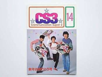 k*a様 たのきんトリオ　直筆サイン　近藤真彦　田原俊彦　野村義男 Amazon.co.jp: たのきんトリオ 近藤真彦 田原俊彦 野村義男 直筆